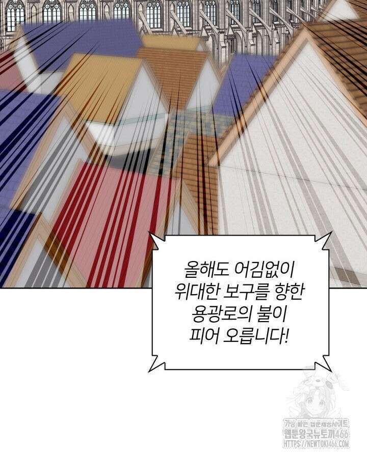 템빨(카카오) 261화 4
