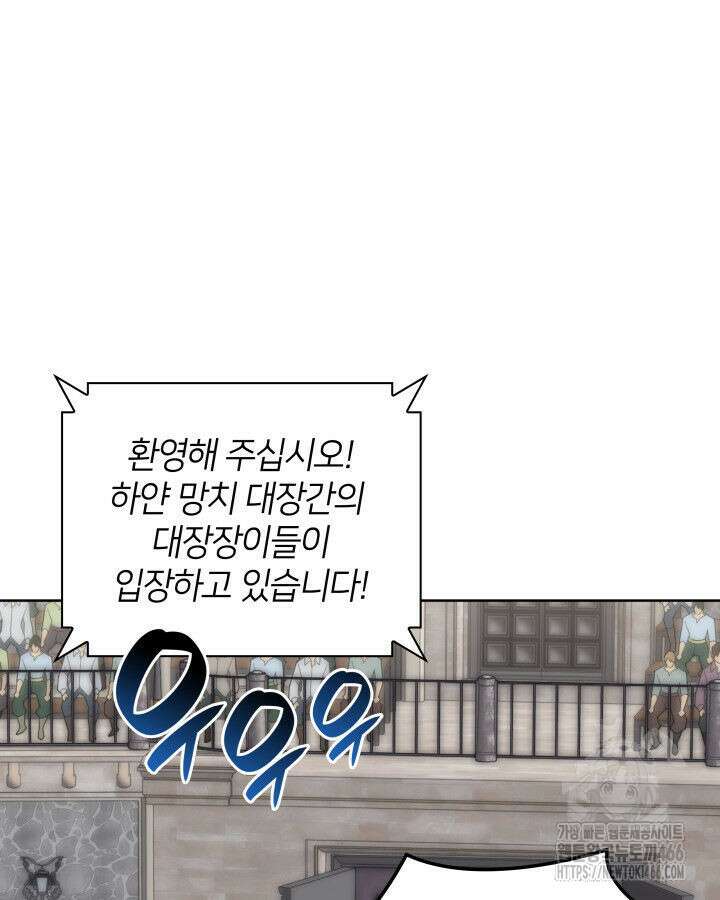 템빨(카카오) 261화 5