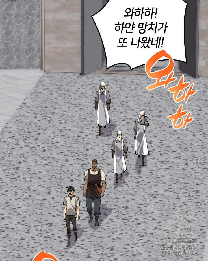 템빨(카카오) 261화 6