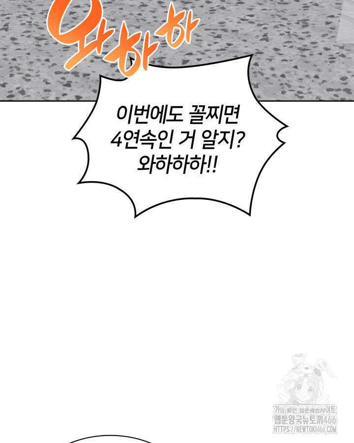 템빨(카카오) 261화 7
