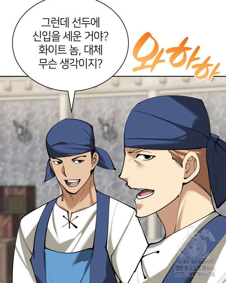 템빨(카카오) 261화 8