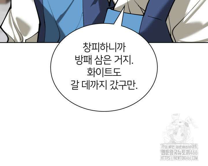 템빨(카카오) 261화 9