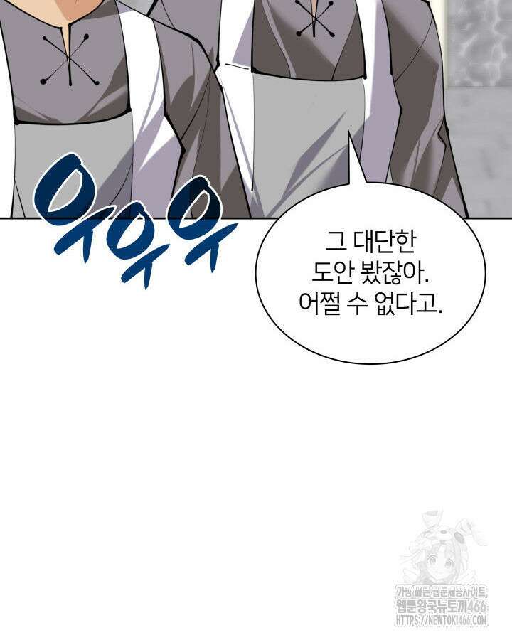템빨(카카오) 261화 11