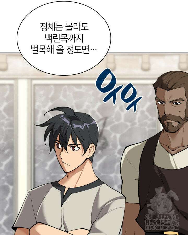 템빨(카카오) 261화 12