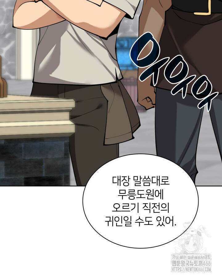 템빨(카카오) 261화 13