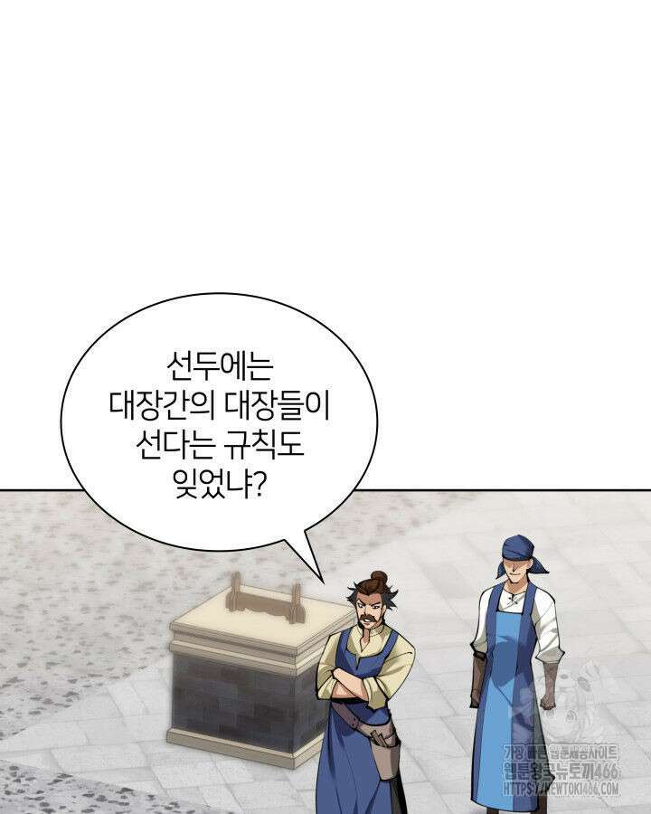 템빨(카카오) 261화 14