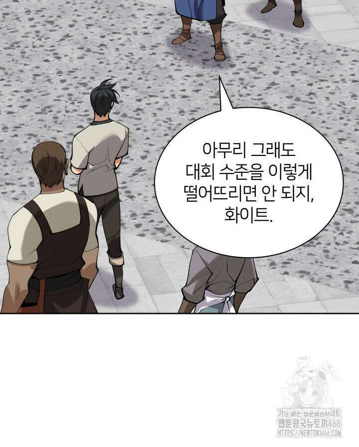 템빨(카카오) 261화 15