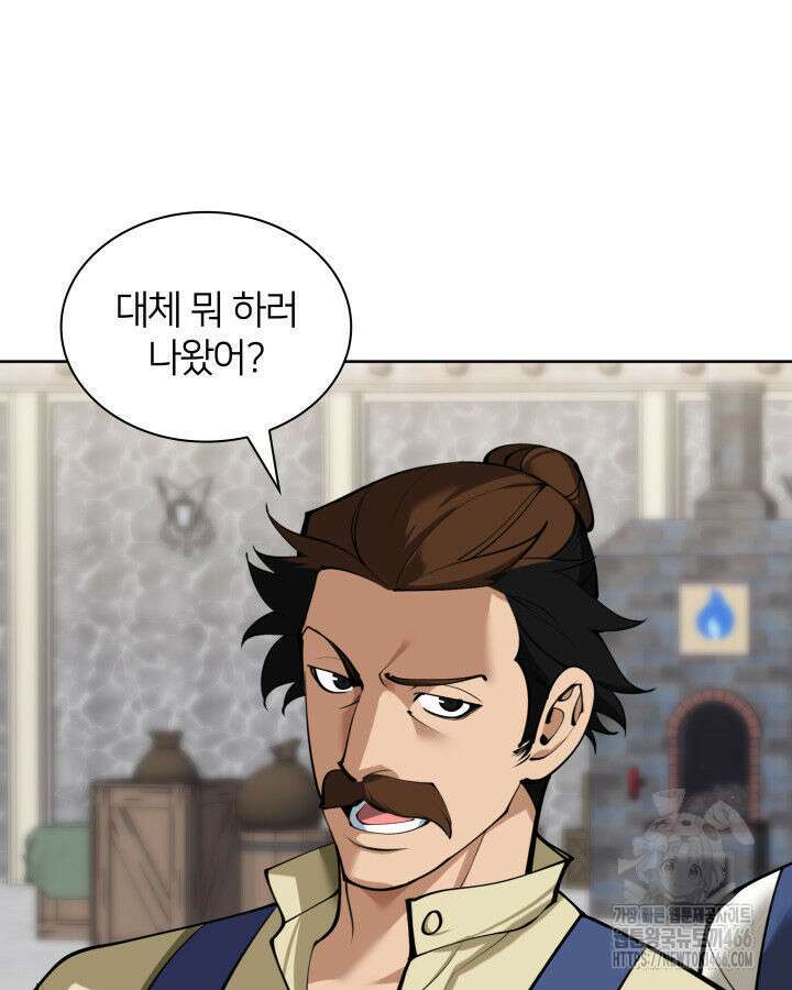 템빨(카카오) 261화 16
