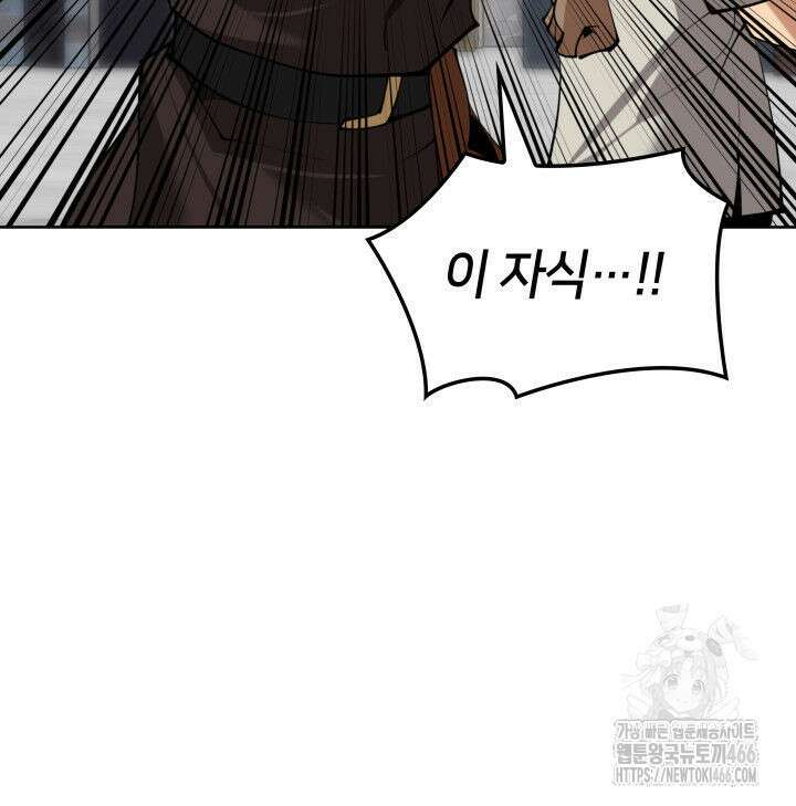템빨(카카오) 261화 19