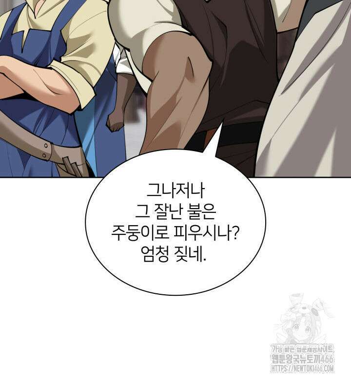 템빨(카카오) 261화 21