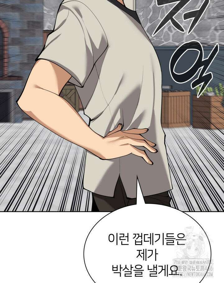 템빨(카카오) 261화 23