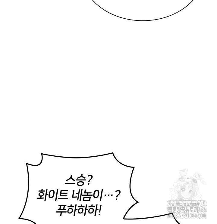 템빨(카카오) 261화 24