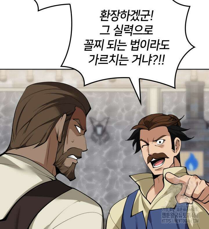 템빨(카카오) 261화 25
