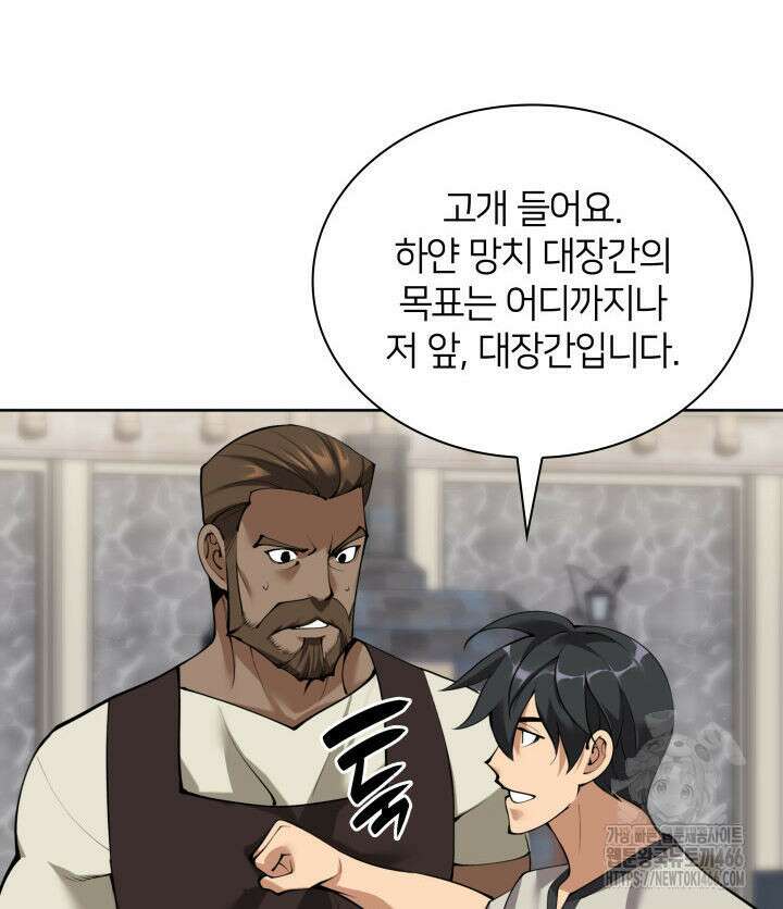 템빨(카카오) 261화 27
