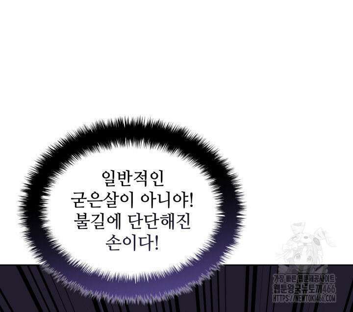 템빨(카카오) 261화 29