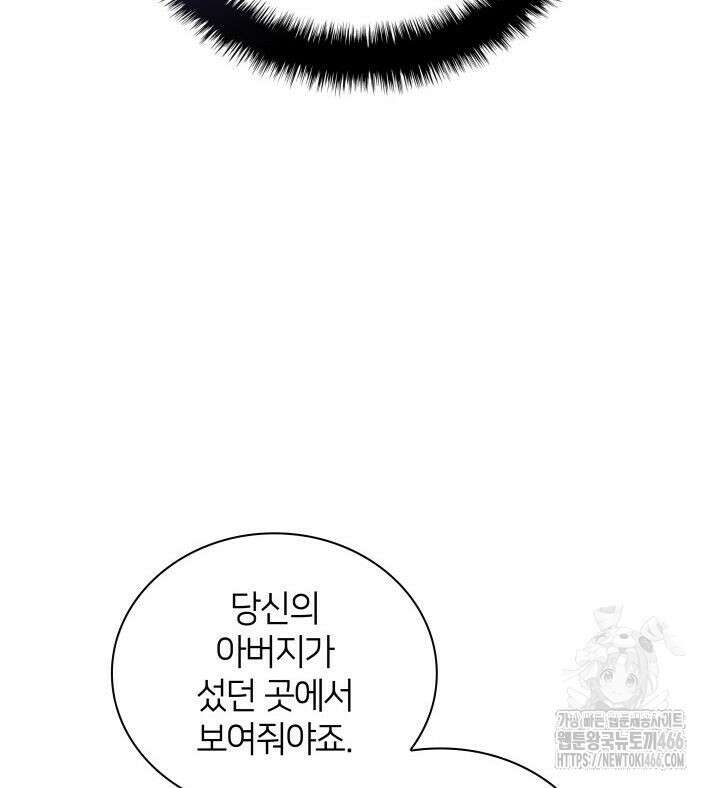 템빨(카카오) 261화 32