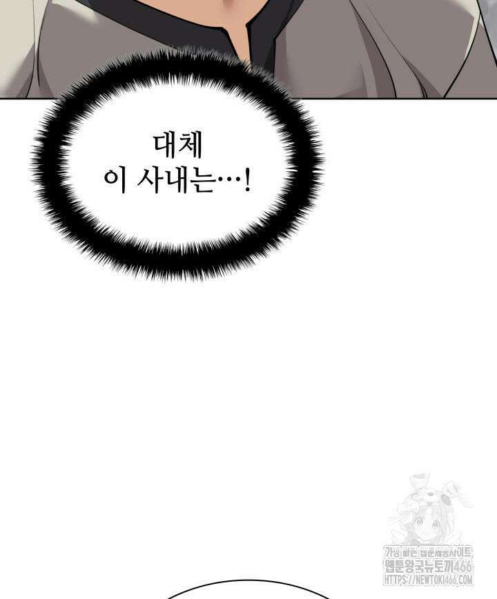 템빨(카카오) 261화 34