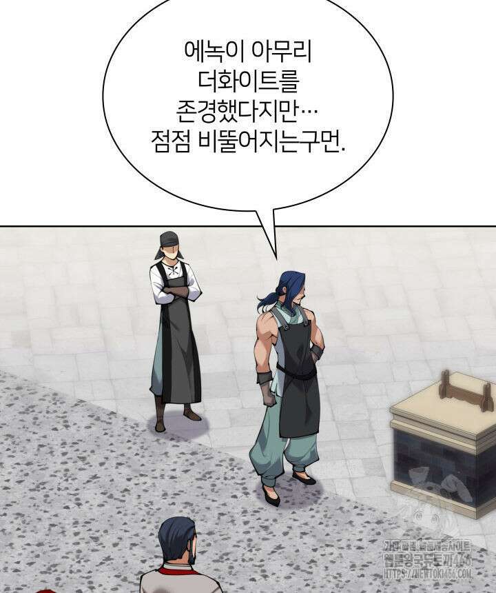 템빨(카카오) 261화 35