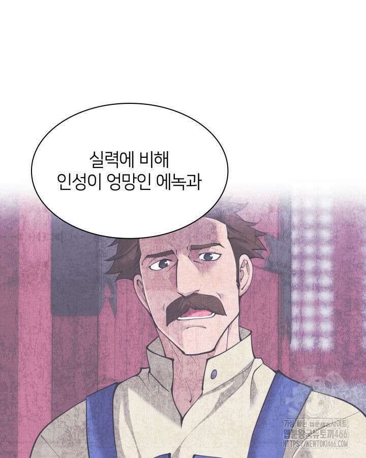 템빨(카카오) 261화 37