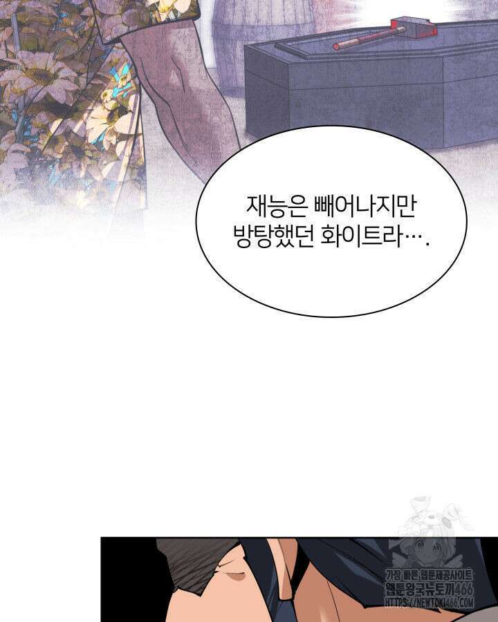 템빨(카카오) 261화 39