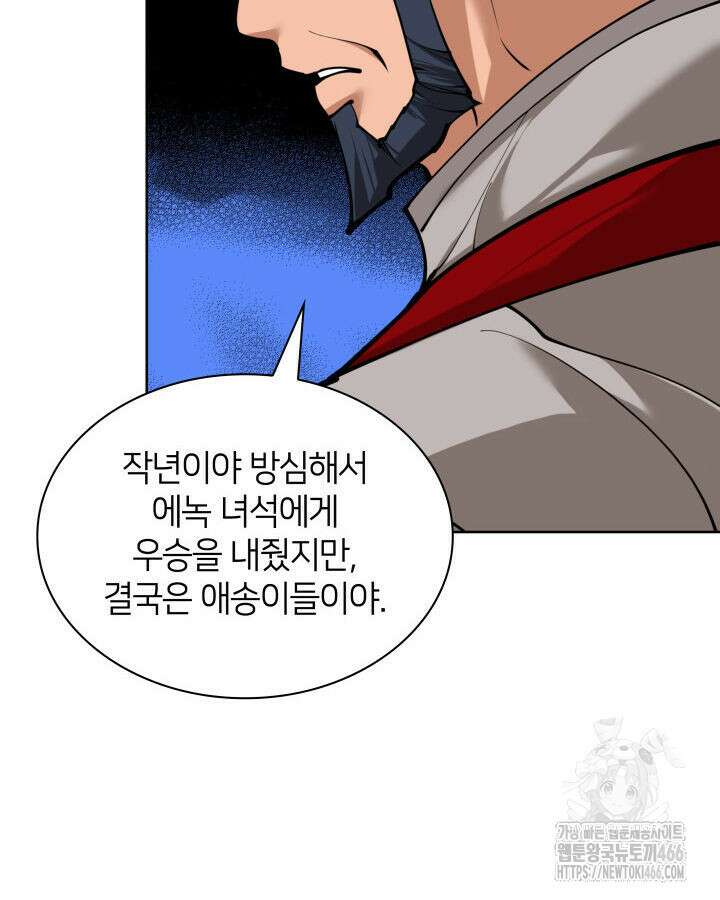 템빨(카카오) 261화 40