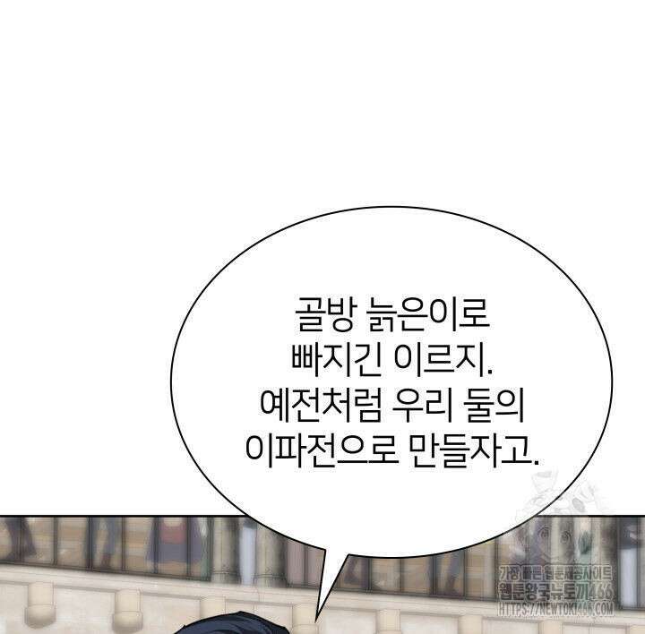 템빨(카카오) 261화 41