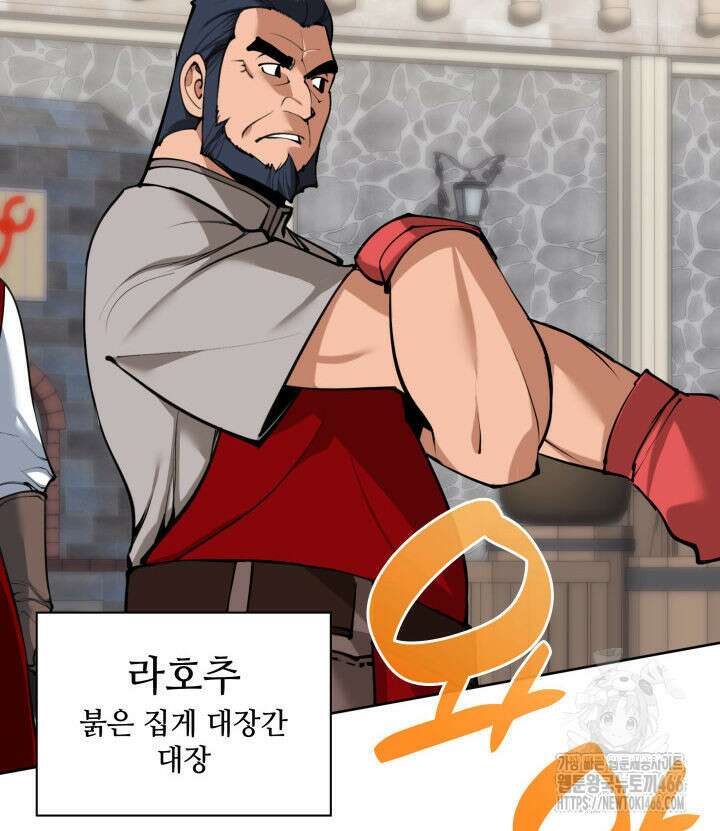 템빨(카카오) 261화 42