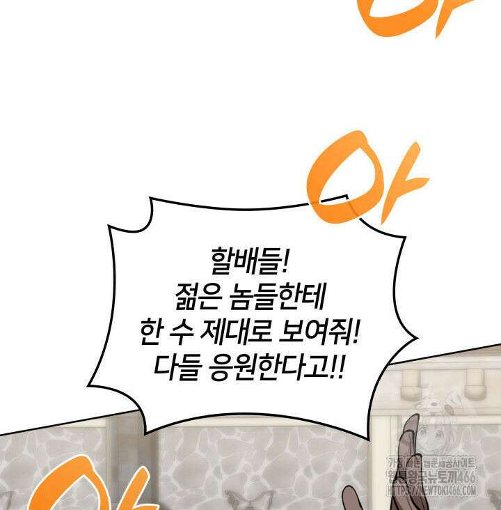 템빨(카카오) 261화 43