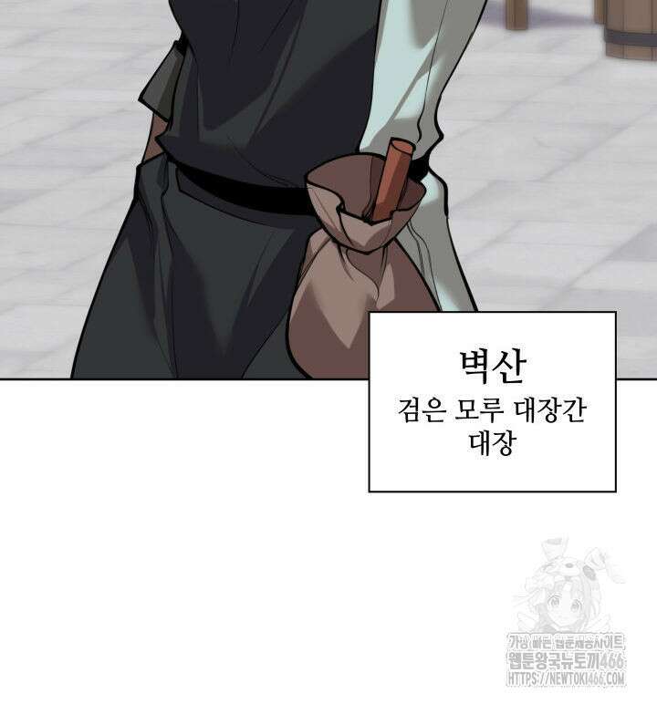 템빨(카카오) 261화 45