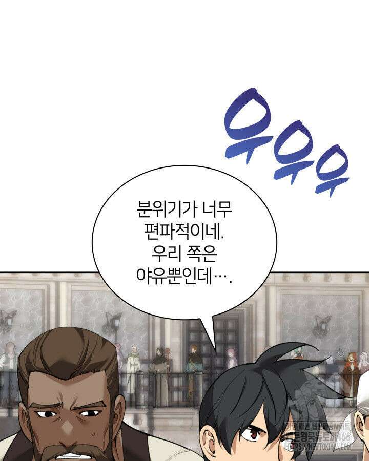 템빨(카카오) 261화 46