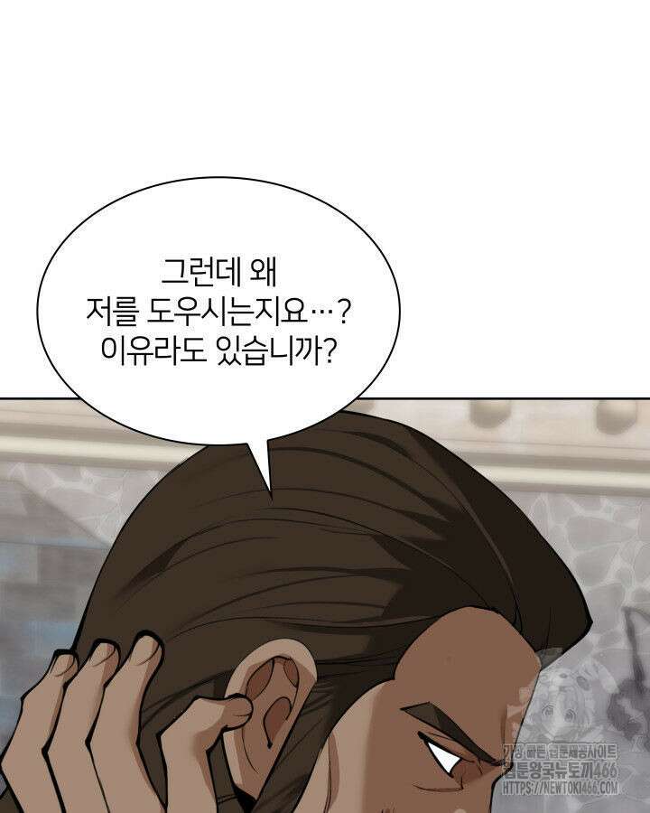 템빨(카카오) 261화 48