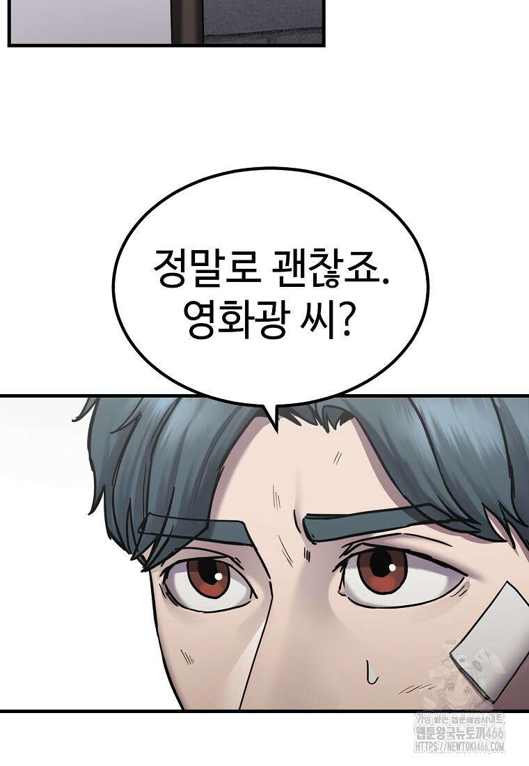 그래서 아내는 누가 죽인 건데 22화 2