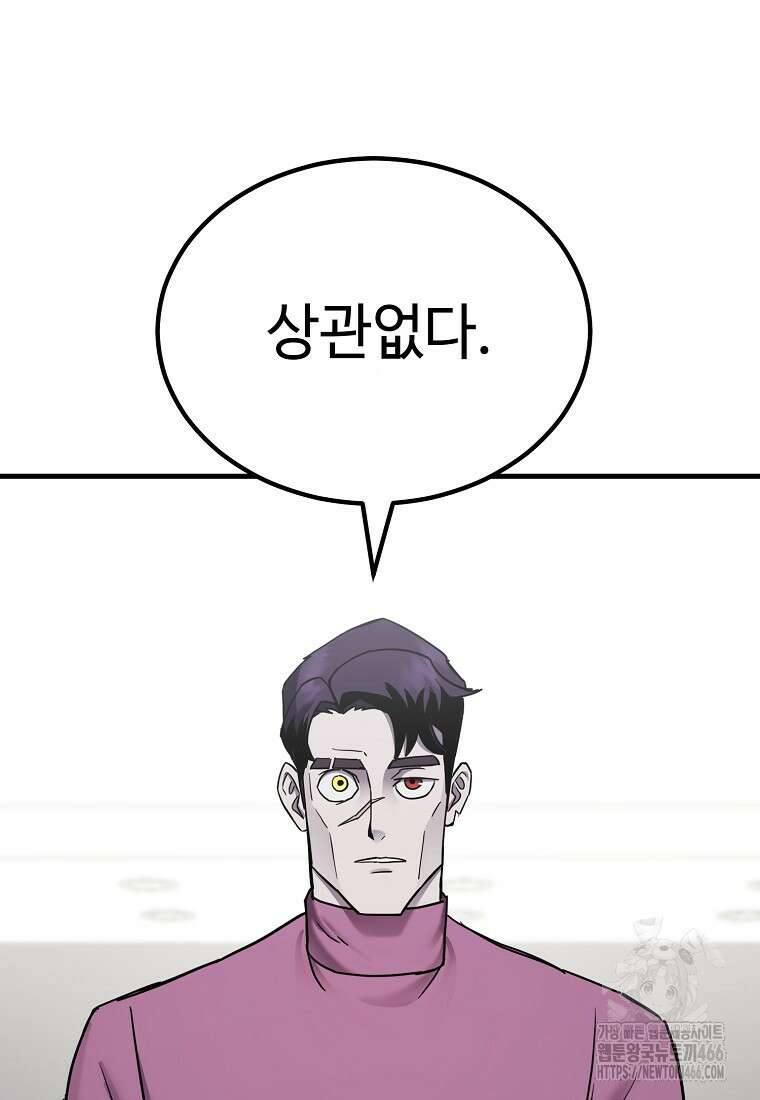 그래서 아내는 누가 죽인 건데 22화 3