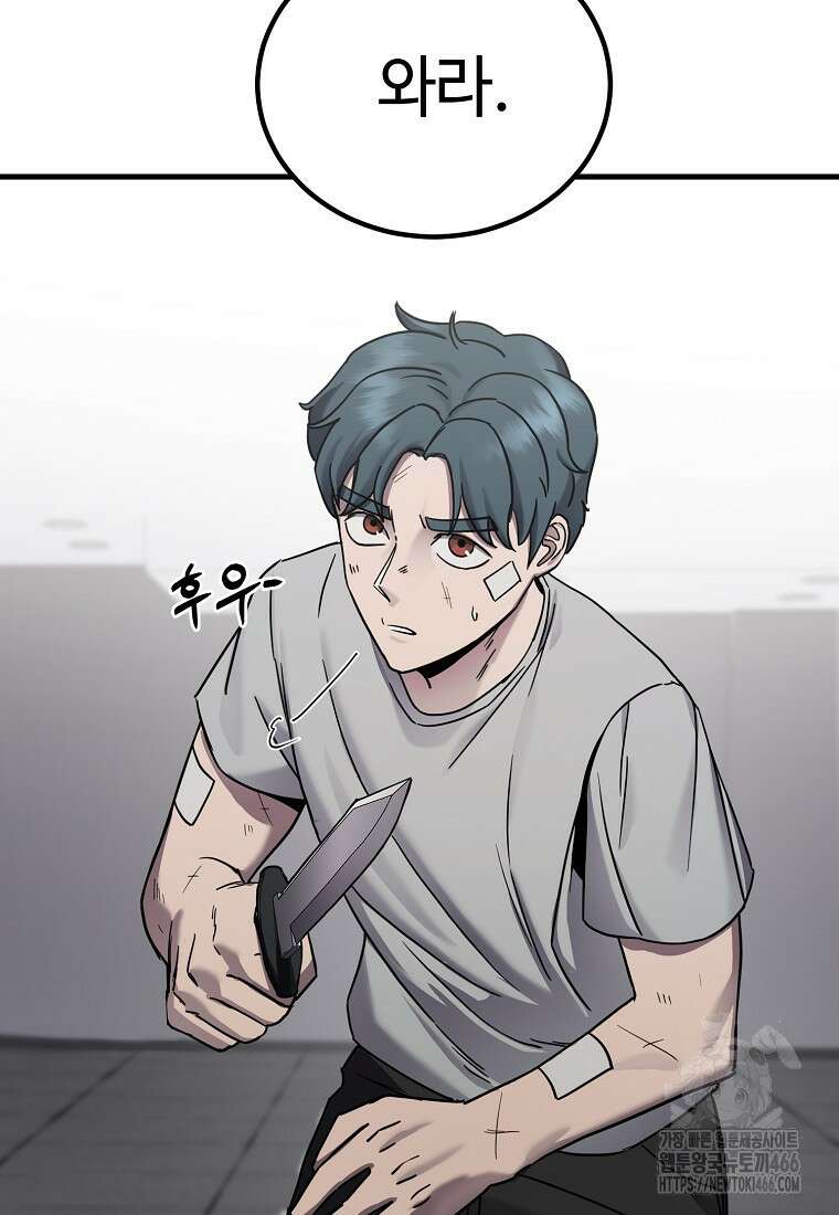 그래서 아내는 누가 죽인 건데 22화 5
