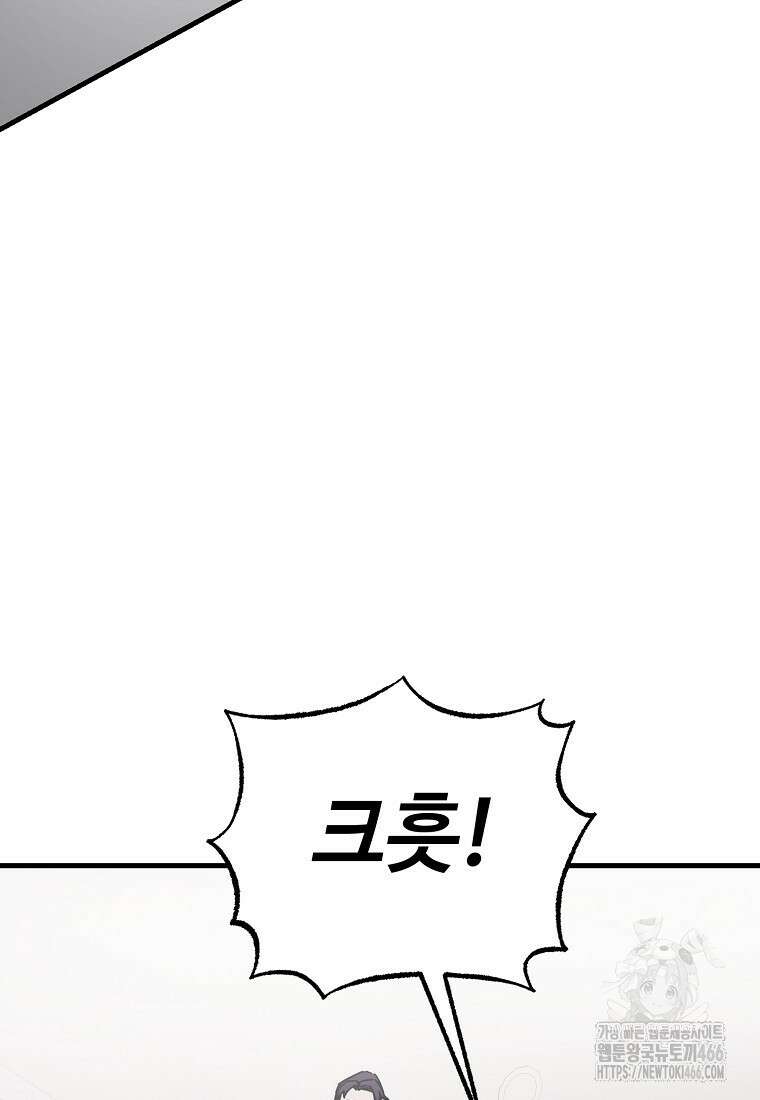 그래서 아내는 누가 죽인 건데 22화 10