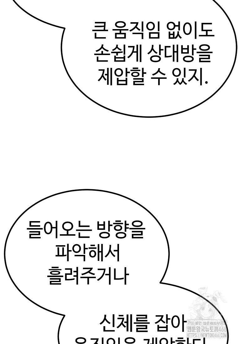 그래서 아내는 누가 죽인 건데 22화 12