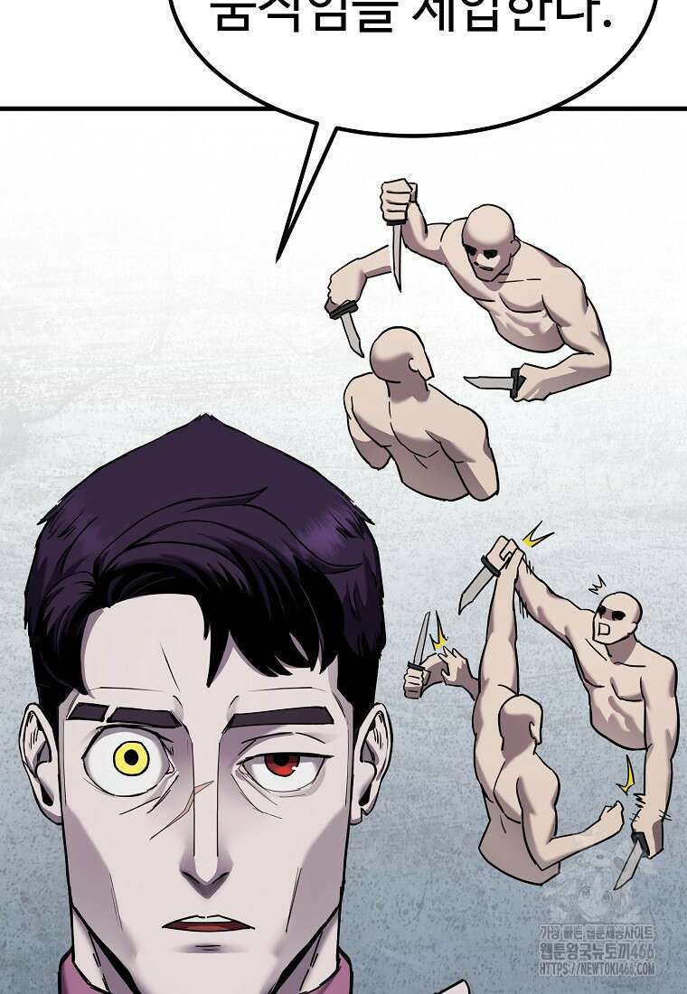 그래서 아내는 누가 죽인 건데 22화 13