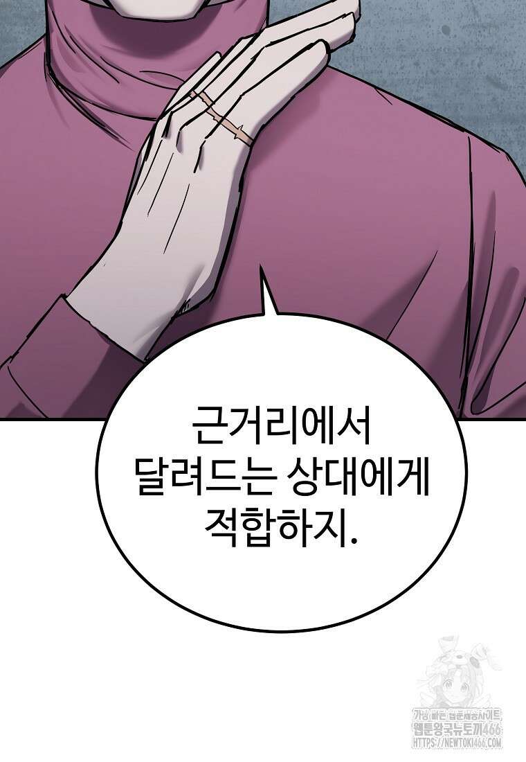 그래서 아내는 누가 죽인 건데 22화 14