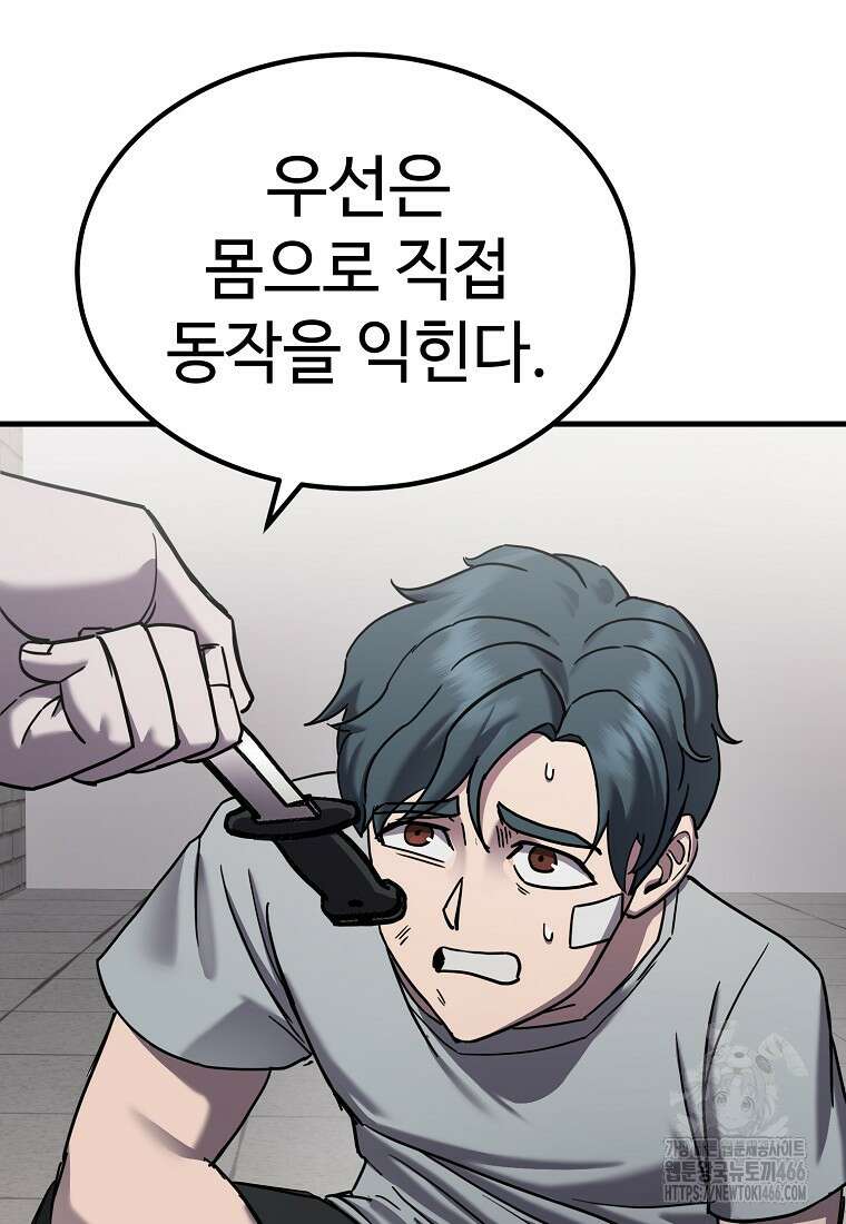 그래서 아내는 누가 죽인 건데 22화 15