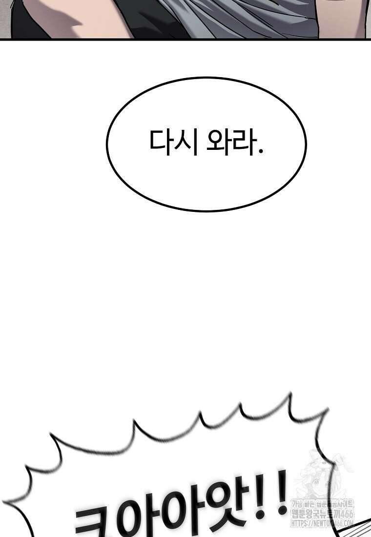 그래서 아내는 누가 죽인 건데 22화 16