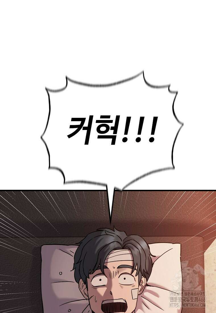 그래서 아내는 누가 죽인 건데 22화 21