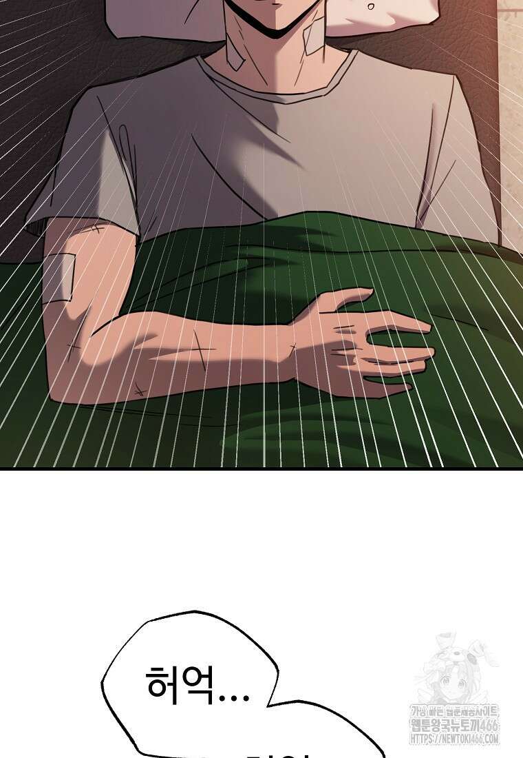 그래서 아내는 누가 죽인 건데 22화 22