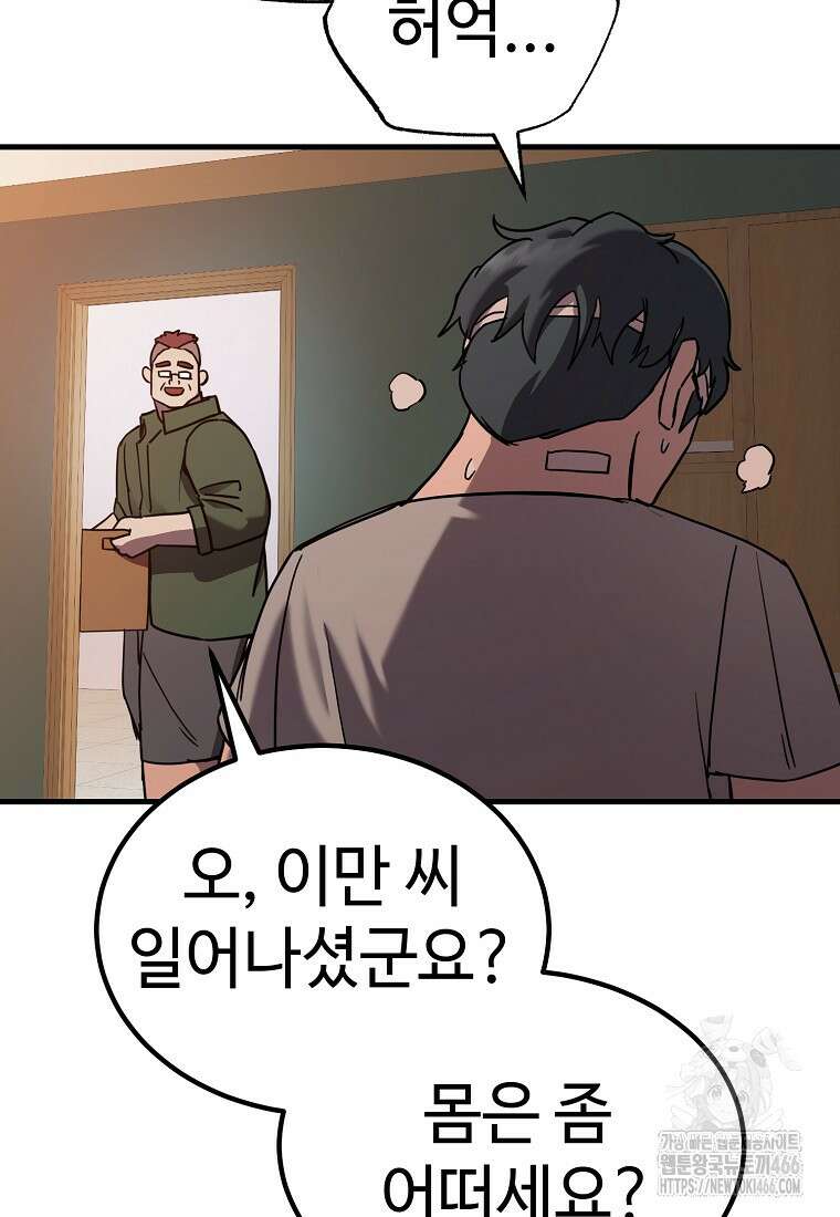 그래서 아내는 누가 죽인 건데 22화 23