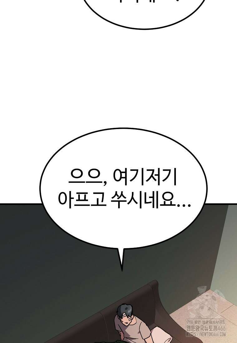 그래서 아내는 누가 죽인 건데 22화 24