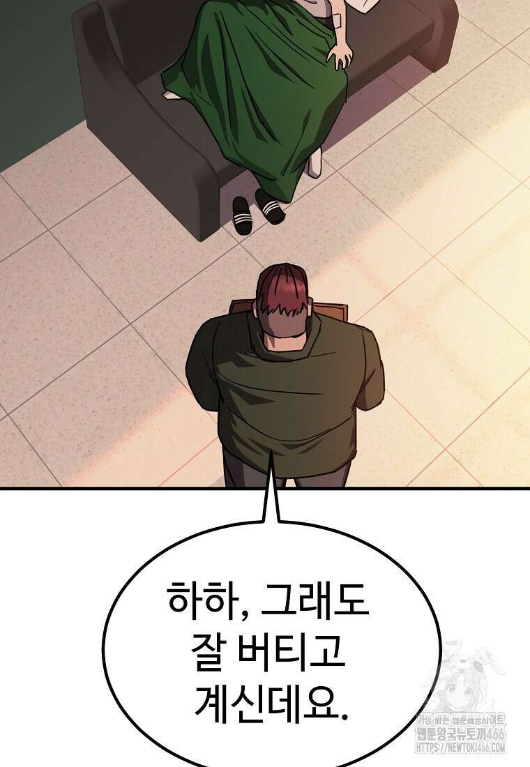 그래서 아내는 누가 죽인 건데 22화 25