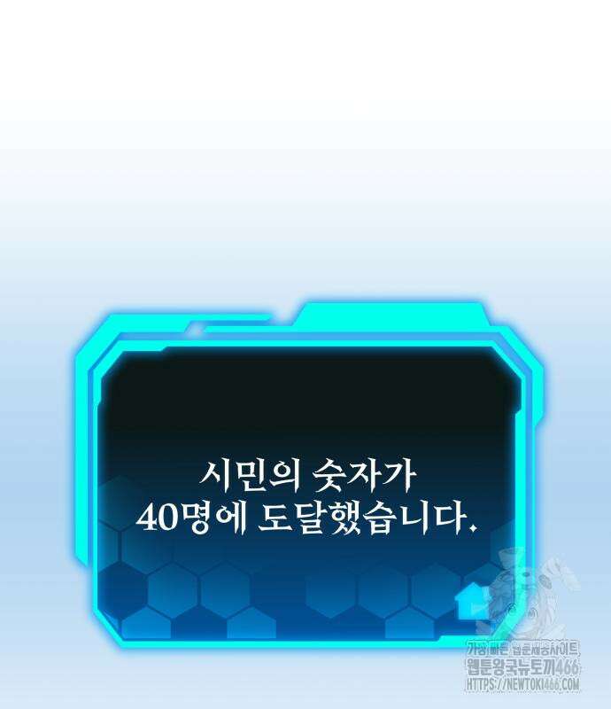 집구석 절대자 10화 2