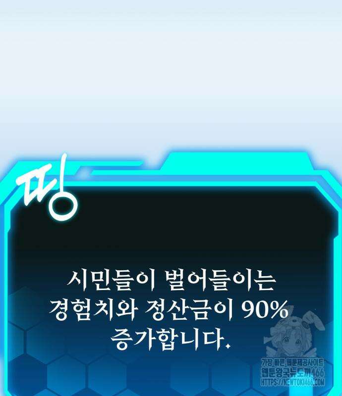 집구석 절대자 10화 3