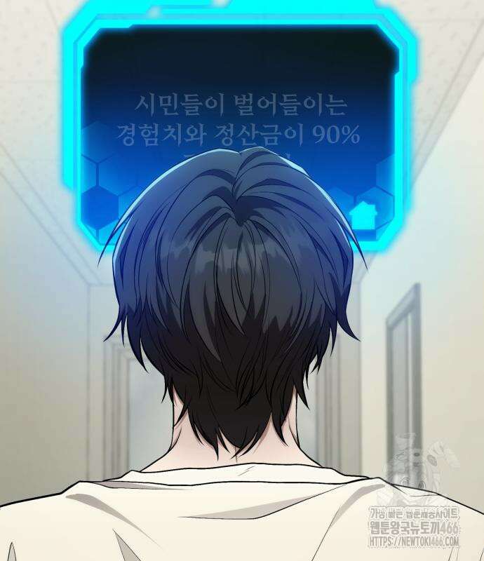 집구석 절대자 10화 5