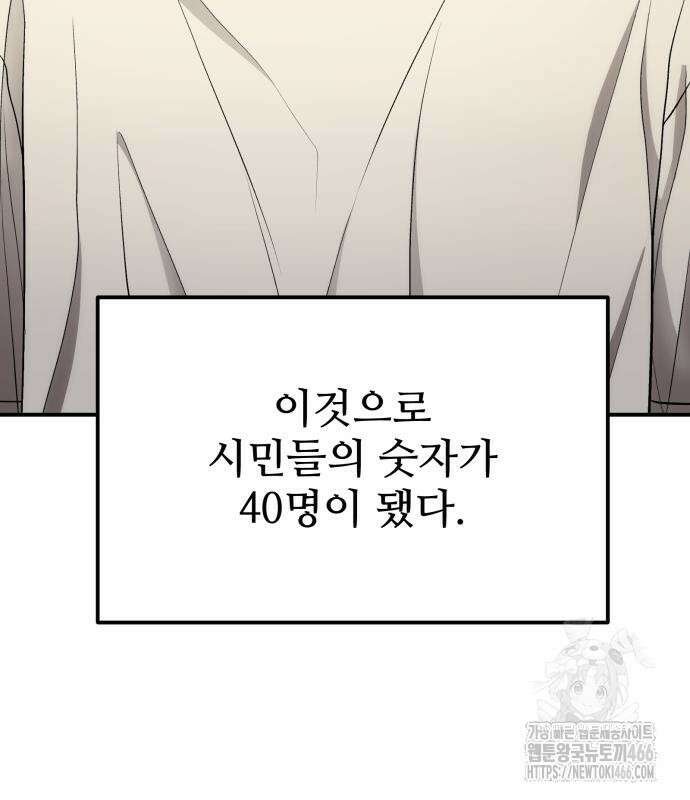 집구석 절대자 10화 6