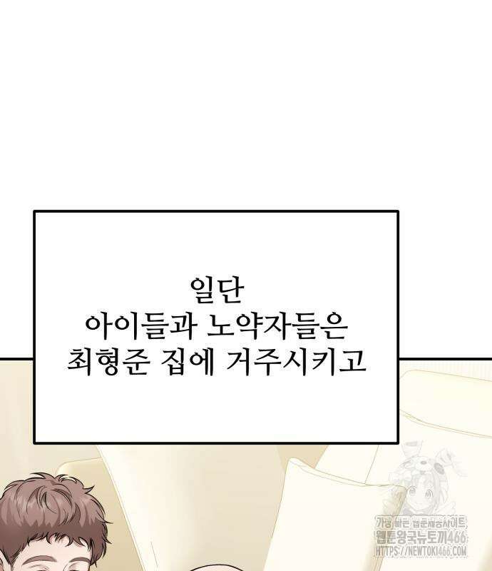 집구석 절대자 10화 7